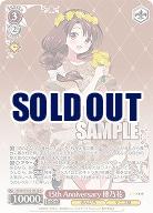 15th Anniversary 穂乃花(b) 【KMS/W133-061bR】